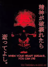 [Yuugai Tosho Kikaku (Tanaka Naburu)] Goumon Kan Rei Nana Hen | Torture Mansion Volume 7 (Final Fantasy VII) [English] =LWB=