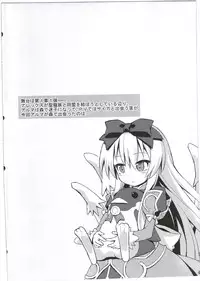 (C84) [Kanariya Bai Kanariya (Maya Gorou)] Shinshoku Misao Hime (Shinrabansho)