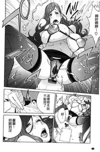 [Kotoyoshi Yumisuke] Fujin Nyuugi [Chinese]