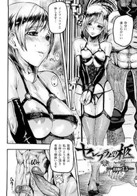 [Tokihara Masato] Cerberum no Hitsugi Haitoku no Hanmegami - The Coffin of Cerebrum Immoral Demivenus