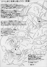 (CSP4) [FruitsJam (Mikagami Sou)] Ura Mahou Sensei Jamma! Soushuuhen 1+ (Mahou Sensei Negima!)