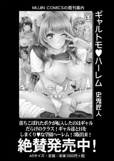 COMIC Mugen Tensei 2021-11