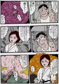 [Kisaragi Mutsuki] Beautiful Wife of a Martial Artist