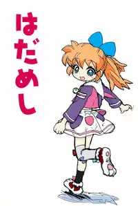 (Popuket 4) [Sanketsushuu (Sanzui)] Hadameshi (Fushigi Mahou Fun Fun Pharmacy)