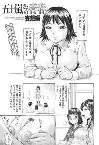 [Millefeuille] Umarete Hajimete