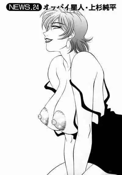 [Ozaki Akira] Caster Natsume Reiko no Yuuwaku Vol. 3 Ch.1-4 [English]