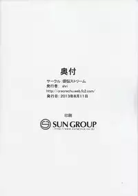 (C84) [Bonnou Stream (shri)] GOLDEN HARVEST (Toaru Kagaku no Railgun)