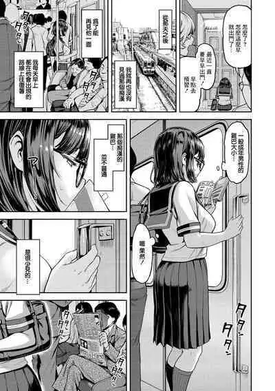 Ano Hito o Oikakete | 追尋著那個人