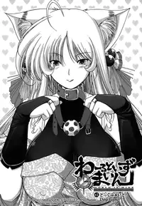 [Oohashi Takayuki] World Is Mine [English] [xenexegenesis]