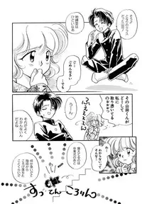 [Nagareboshi Hikaru] Hanbun Shoujo [Digital]