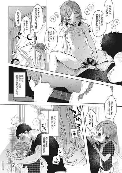 [Okada Kou] Taainai Koigokoro [Digital]