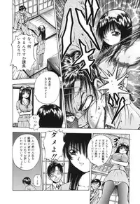 [Kamicup Yagi] Ryoujoku Tamashii - The Rape Soul