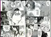 [Kurashina Ryou, Kobayashi Takumi] Itsuka Kachigumi! 1 | 胸懷大志 1 [Chinese]