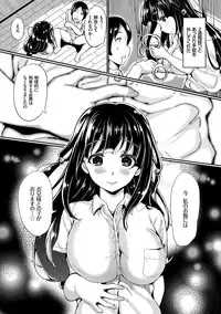 [INAGO] Nakanai mon! [Digital]