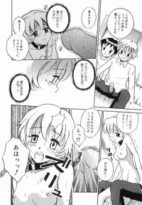 [TAMACHI YUKI] Itazura no Jikan