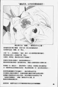 [Shinobu Tanei] Imouto ni Damedashi [Chinese]