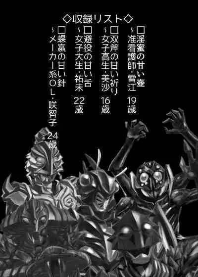 [Ufufu Enterprise (Hicoromo Kyouichi)] BEYOND ~ Aisubeki Kanata no Hitobito 1~10