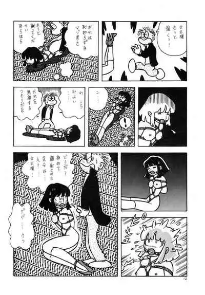 GAGS! 21 Hai Mawaru Kyoufu