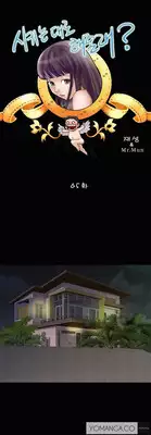 [Mr. Mun] Will You Do as I Say? Ch.1-19 (English) (Ongoing)