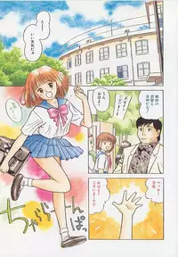 [Grace Ishikawa] Tamaran