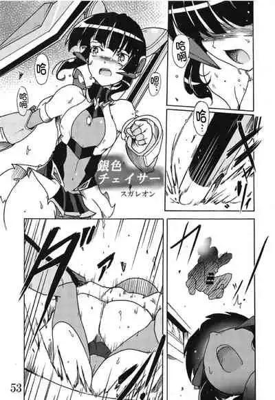 (Zesshou Stage 8) [Sugareya Shouten (Various)] Bessatsu Comic Zessyo Moreugesseoyo Goudoubon (Senki Zesshou Symphogear) [Chinese] [不咕鸟汉化组]