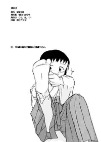 [Ikariya Koubou (Ashita Ikariya)] Place In My Heart For You