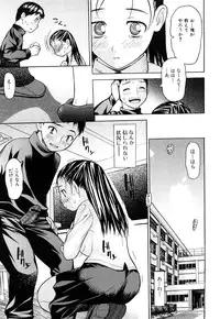 [Saba Satoru] Zutto Tsunagatta Mama