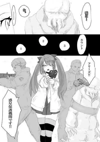 Uchuujin Senyou Mitsuyu Route