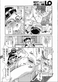 Comic LO 2005-05 Vol. 15