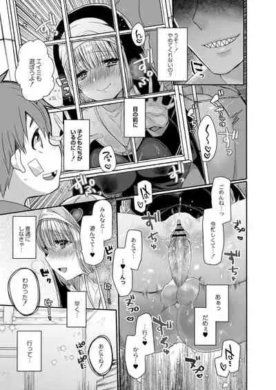 [Mameko] Akuma to no Love Love Kyoudou Seikatsu Ch. 1-4 [Digital]