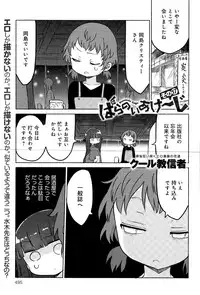 COMIC Anthurium 025 2015-05