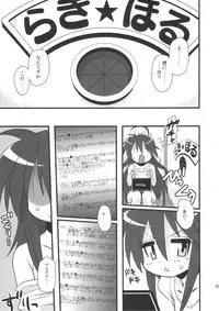 (Futaket 11) [Kakumei Seifu Kouhoushitsu (RADIOHEAD)] Sex Sphere Equinox - Sex Sphere Organelle Soushuuhen -