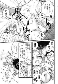 [Okano Ahiru] Hanjuku Developer - The immature developer