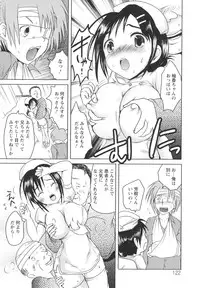 [Natsume Fumika] Ubu Ana Makura Eigyou