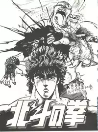 [Tororoimo (Various)] Tororoimo Densetsu - Ten no Maki (Various)