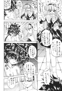 [Rabbit Company (Kotogi Raura)] Stale World V (Magic Knight Rayearth)