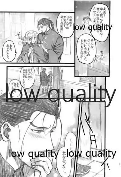 (Haruka Naru Outo V) [Kyusuisei Polymer (Kyusui)] Tsuki no You ni Hoshi no You ni Daryun x Arslan Sairokushuu (Arslan Senki)