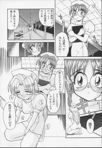 (C54) [Itaba Tatamiten (Itaba Hiroshi)] Nisemono 3 (Pretty Sammy, Nurse Angel Ririka SOS, Samurai Spirits)