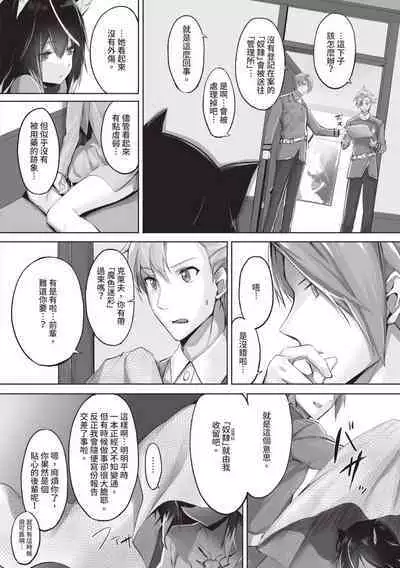 Kemomimi no Lycoris 1