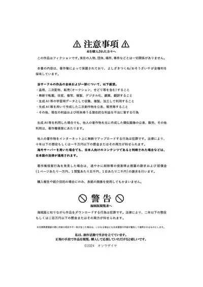 Rakujitsu Bad End | Setting Sun Bad End