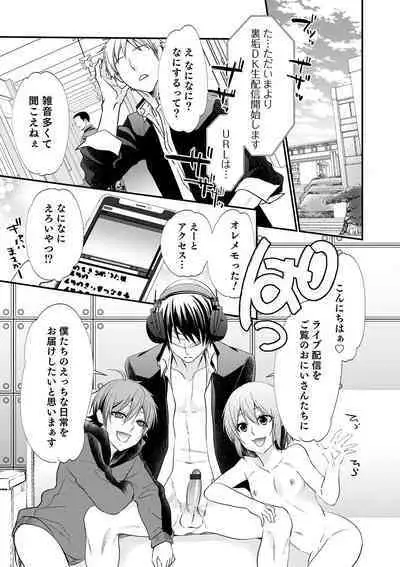 Otokonoko Heaven's Door 12