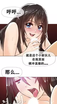 HouseHold Affairs 【卞赤鲤个人汉化】1~33话（持续更新中）