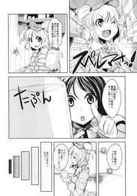 (C80) [100yenmofa, Hakurakutei (Kusaka Eiki, Mirino)] Zettai Sakushu (Touhou Project)