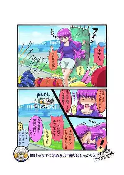 [Usarasuku] Bokootto BoteCure x Mara-sama no Yome (ep.1～ep.8)