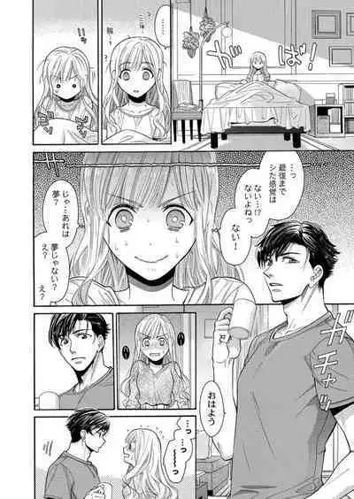 Nando Daka Retatte, Sukini Nanka Naranai yo 1-2