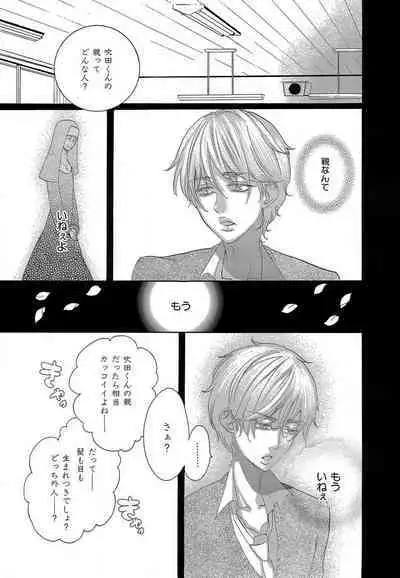 Kizutsukeru you ni Aishiaimashou 1-10