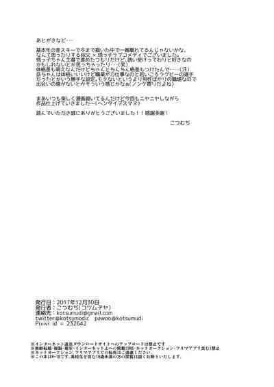 [Kotsumudiya (Kotsumudi)] Oji×Oi [Digital]