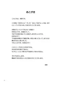 (C87) [Asatsuki Dou (Youta)] Oniichan "Socchi" mo Aratte Ageyokka♥ | I'm going to wash you down there, too, Big brother♥ [English] [yuripe]