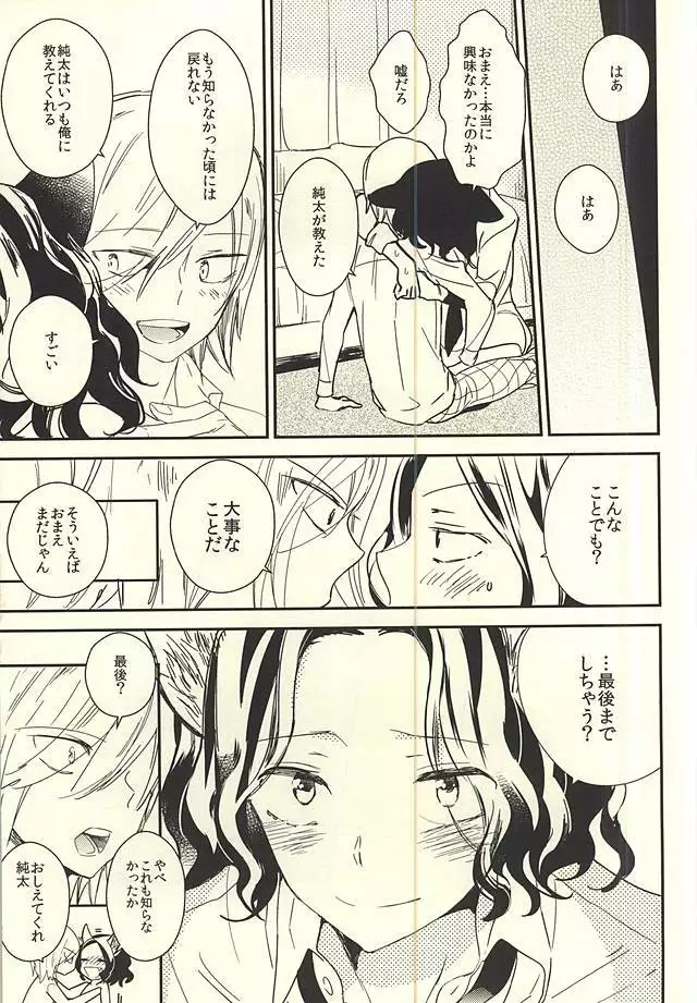ネコでごめんニャ
