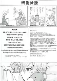 (C88) [Kedamonoya san (Makka na Kedamono)] Mou Ichido Happy Birthday o Kimi ni (Neon Genesis Evangelion)